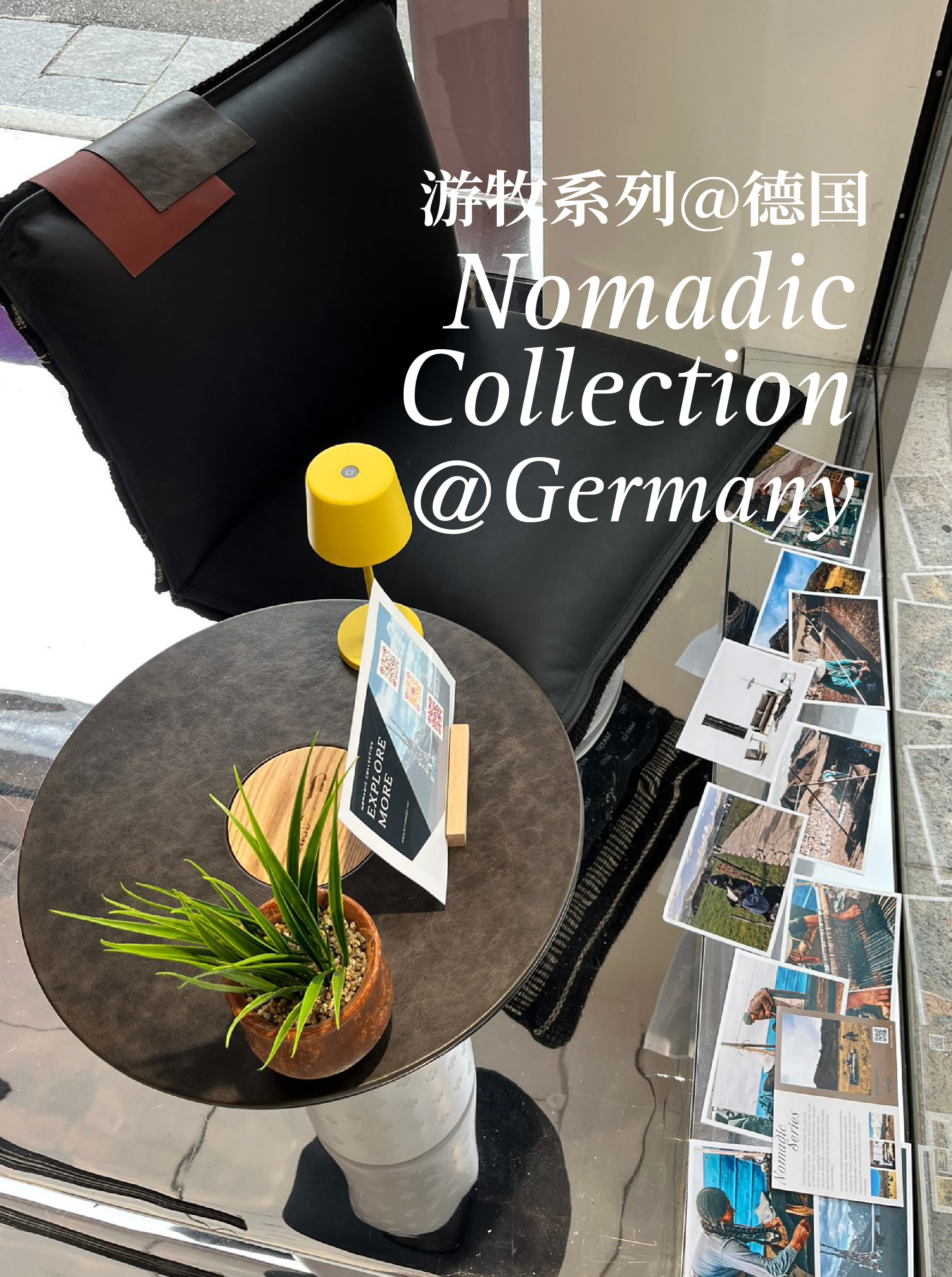 设计-游牧世界-03.jpg 设计-游牧世界-03.jpg