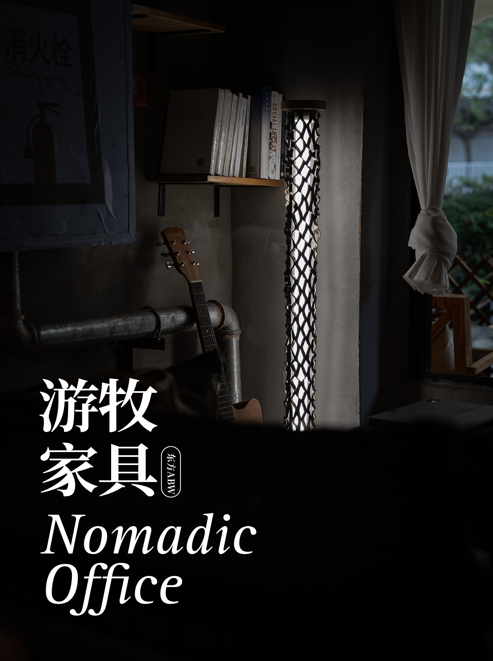 设计-游牧世界-11.jpg 设计-游牧世界-11.jpg