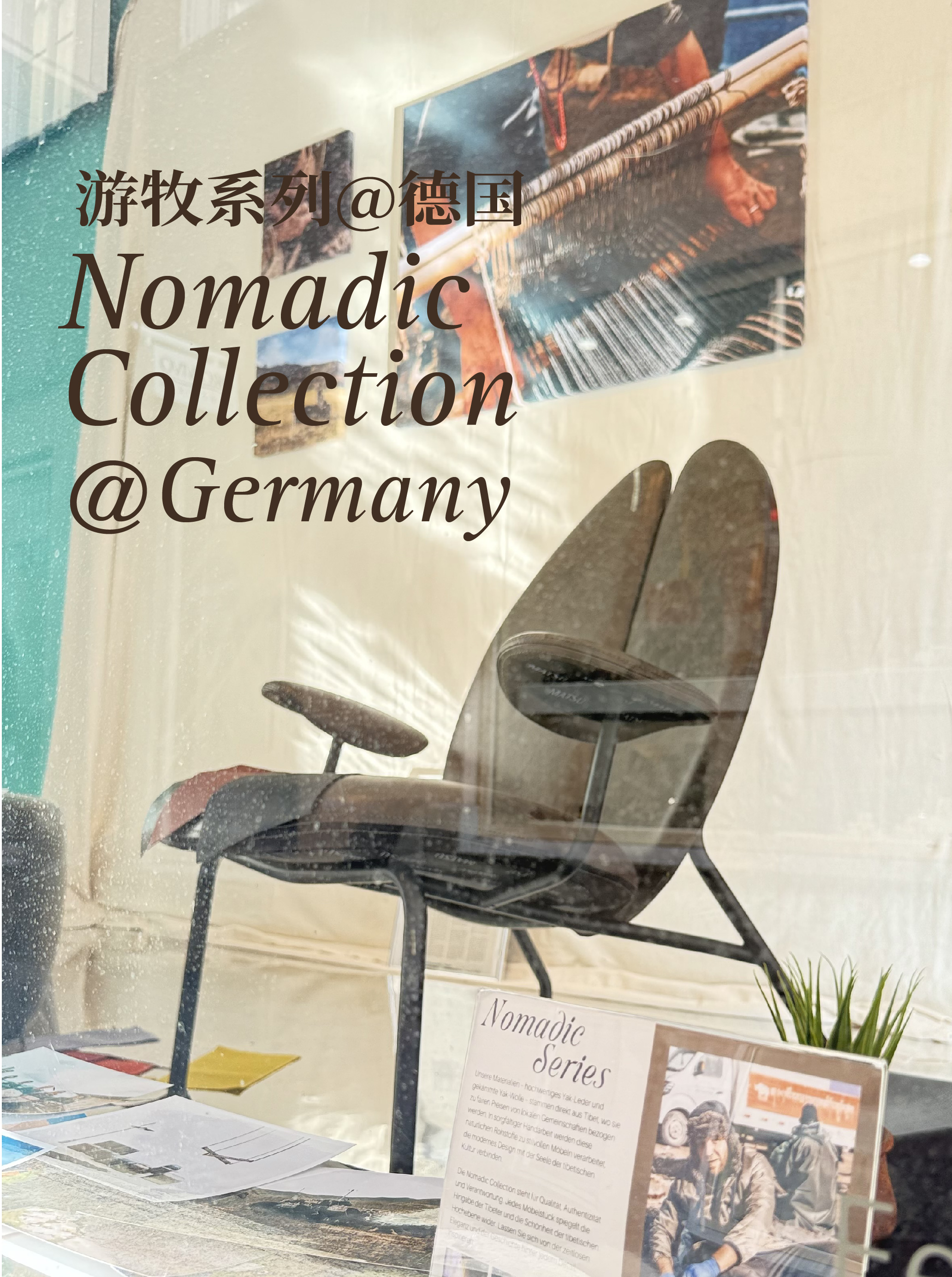 设计-游牧世界-04.jpg 设计-游牧世界-04.jpg